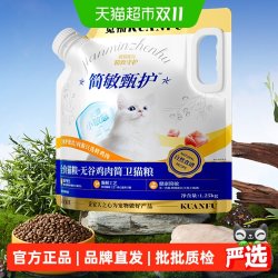 宽福 简卫猫粮无谷低敏鲜鸡肉单一肉源成幼猫通用营养主粮助消化