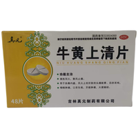 真元 [真元] 牛黄上清片 48片/盒