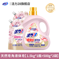 活力28 天然皂角洗衣液婴儿孕妇可用5斤
