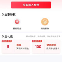 满小饱京东自营旗舰店，入会5京豆