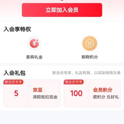 满小饱京东自营旗舰店，入会5京豆