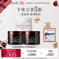 馥蕾诗 爆款小面膜3件套（红茶睡眠面膜30ml*2+玫瑰面膜30ml）生日