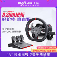 莱仕达 方向盘 电脑赛车模拟器力反馈游戏方向盘 V10PRO直驱方向盘V99/V3PRO