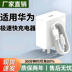 圣希顿 适用华为充电器240W充电线套装适用mate60/50pro/p40p30Nova7适
