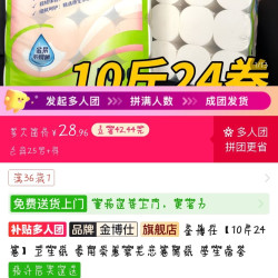 金博仕 金博士金博仕卫生纸卷纸家用家庭实惠装无芯卷筒纸学生宿舍