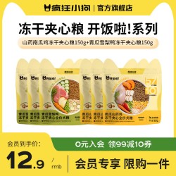 疯狂小狗 冻干夹心狗粮2.0开饭啦300g