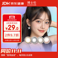 博士伦 万花瞳星空幻想进口美瞳彩色隐形眼镜半年抛1片装 樱粉月牙 475度