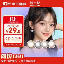 博士伦 万花瞳星空幻想进口美瞳彩色隐形眼镜半年抛1片装 樱粉月牙 475度