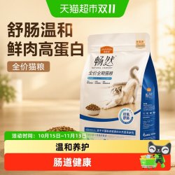 麦富迪 猫粮畅然全价猫粮舒肠温和鲜肉高蛋白布偶猫咪全期猫主粮