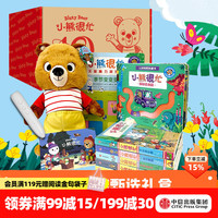 中信出版社 + 小熊很忙礼盒 + [0-6岁] 10年陪伴