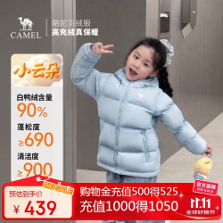 骆驼 儿童羽绒服秋冬保暖90绒户外防风防水白鸭绒中大童