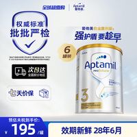 爱他美 白金澳洲版奶粉进口3段900g*6罐装1岁以上