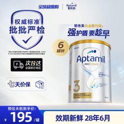 爱他美 白金澳洲版奶粉进口3段900g*6罐装1岁以上