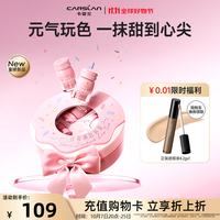 卡姿兰 口红礼盒雾吻唇膏滋润持久显色口红唇膏红色生日礼物女 持妆锁色唇露礼盒(2.8gx4支装)