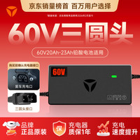 雅迪 正品60V20Ah铅酸充电器原装适用60V3A电摩电瓶车电池