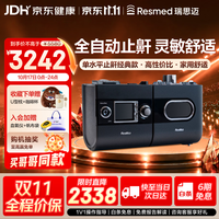 ResMed S9-S黑单水平呼吸机止鼾防打呼睡眠呼吸暂停持续正压呼吸治疗仪