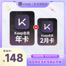Keep 会员14个月（核105.6元/年）