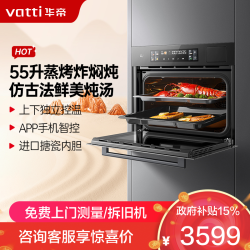 华帝 蒸烤箱JFQ-i23019