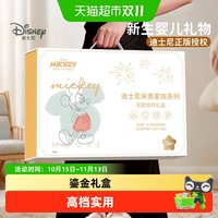 88VIP：迪士尼 新生儿见面礼宝宝满月礼物婴儿见面礼新生儿礼盒套装百天礼