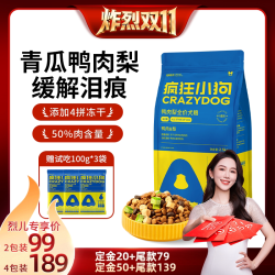 疯狂小狗 中小型犬粮鸭肉梨狗粮2.5kg*2