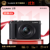 松下 L10 M43大底数码相机 徕卡标准变焦镜头 卡片机 便携相机 LumixL10 DC-L10GK-K(黑色)