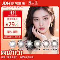 博士伦 美瞳彩色隐形眼镜半年抛1片 枫糖玫瑰 1片*1盒   0度
