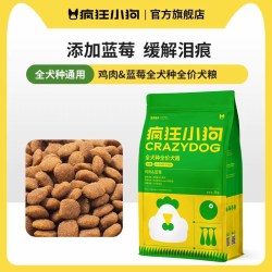 疯狂小狗 鸡肉蓝莓狗粮泰迪比熊博美柯基中小型犬幼犬成犬通用型