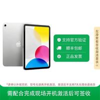 苹果 iPad 11英寸A16芯片 平板电脑 256GB