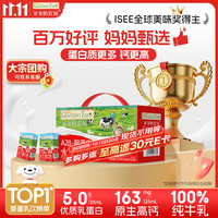 爷爷的农场 儿童水牛奶125ml*27盒 A2β-酪蛋白纯牛奶 中秋礼品