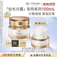 CPB 钻光日霜50mL（赠：正装替换装50mL 到手共100mL）