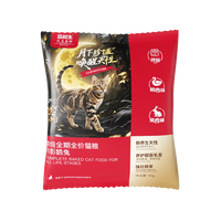 高鲜生鹅兔双鲜夹心全价猫粮500g