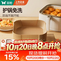 双枪 空气炸锅纸 方形 100只 烘焙工具