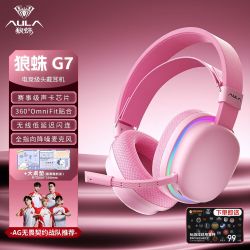 狼蛛 G7/G7PRO游戏三模耳机头戴式电脑麦克风耳麦蓝牙/2.4G无线