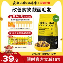 疯狂小狗 中小型犬狗粮蛋黄肉松幼犬成犬大通用型泰迪比熊金毛犬粮