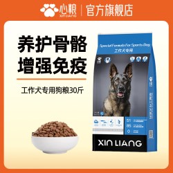心粮 荣耀工作犬专用狗粮成犬幼犬中大型犬增肌壮骨犬粮30斤装