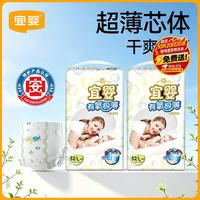 宜婴 有氧极薄纸尿裤男女宝宝尿不湿尿裤小内裤 拉 拉裤XXL40片*2包