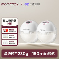 Momcozy M5 免手扶穿戴式 双边电动吸奶器