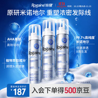 培健 5%米诺地尔男士生发泡沫 60g*3瓶