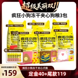 疯狂小狗 冻干夹心狗粮幼成犬老年犬1.5kg*3包