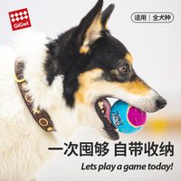 GiGwi 狗狗玩具球发声网球宠物玩具