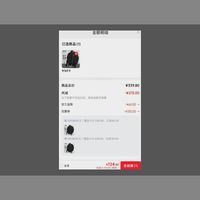 订单截图缩略图