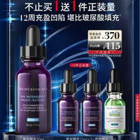 修丽可 紫米精华 30ml（赠30ml，到手60ml，加赠色修精华15ml）