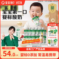 宝宝馋了 婴幼儿酸奶 原味 35g*12袋
