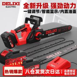 德力西 电气（DELIXI ELECTRIC）电锯家用电链锯伐木锯木材切割机电动工具数显版
