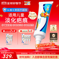 Dermatix 淡化增生瘢痕 儿童祛疤膏  15g