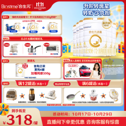 合生元 派星 幼儿配方奶粉3段新版(12-36个月)800g6罐 6重HMO+DHA