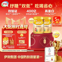伊利 低GI值 中老年奶粉  0蔗糖 低GI值 800g*2