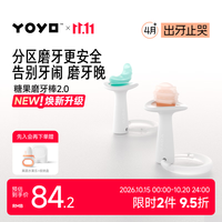 佳尔优优 牙胶磨牙棒婴儿口欲期4-6-12个月以上出牙期硅咬胶小月亮2只装