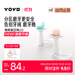 佳尔优优 牙胶磨牙棒婴儿口欲期4-6-12个月以上出牙期硅咬胶小月亮2只装