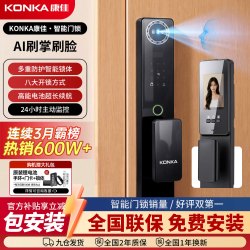 康佳 6SPRO智能门锁指纹锁掌静脉3D人脸识别全自动门锁可视猫眼密码锁